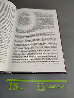 Философия