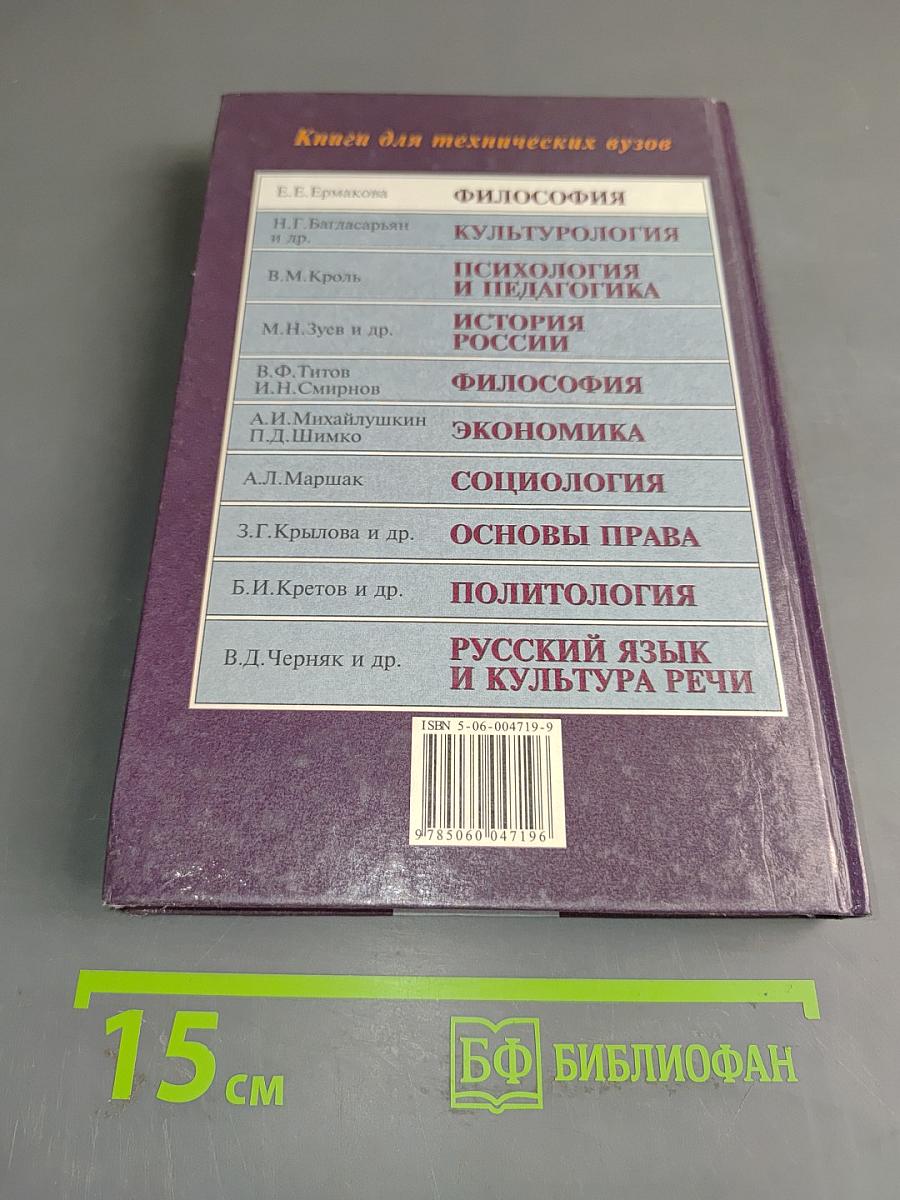Философия