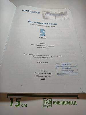 Options Student's Book 5. Английский язык для 5 класса