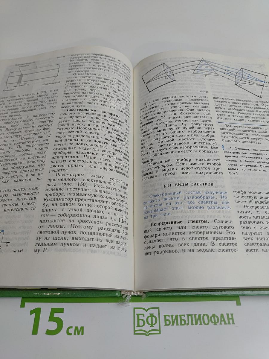 Физика 11