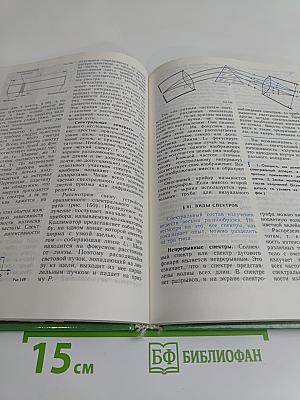 Физика 11