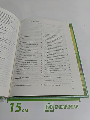 Физика 11