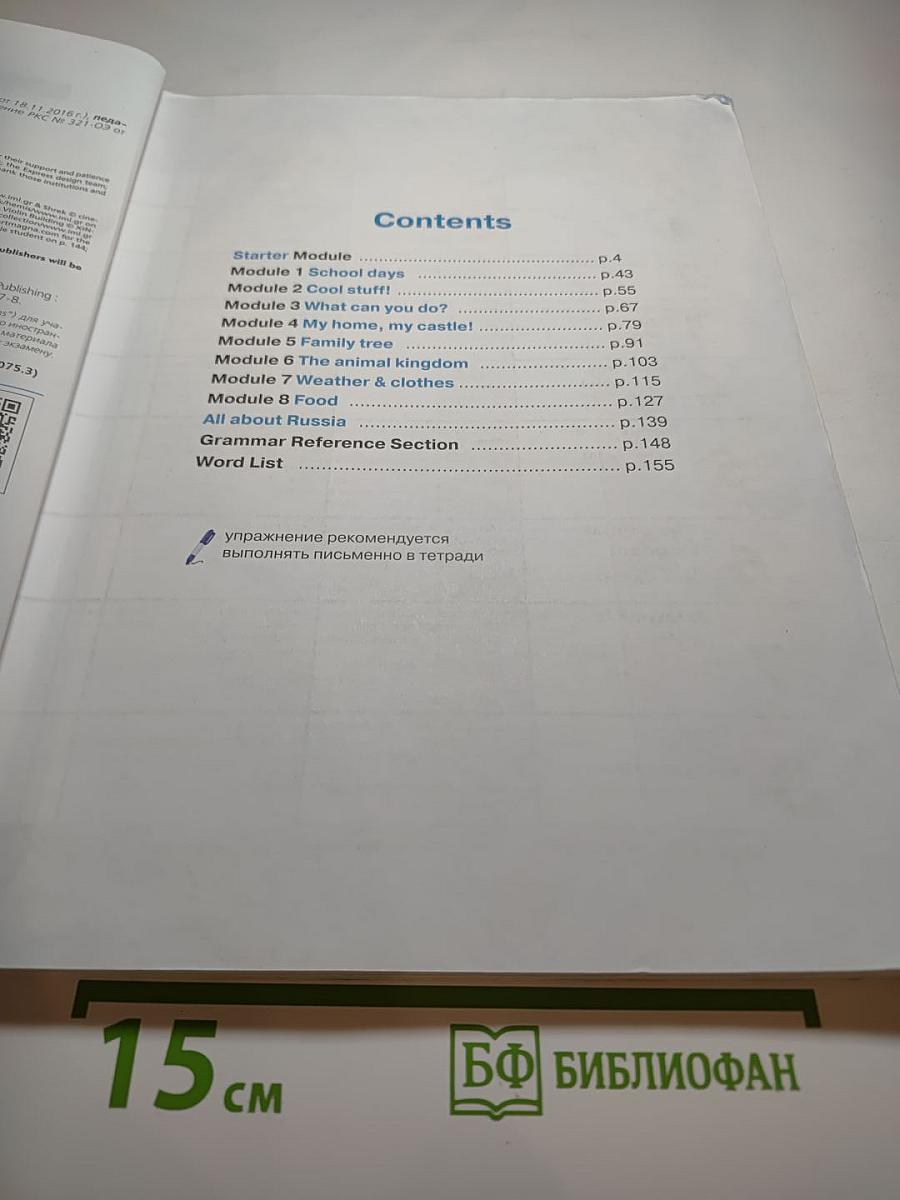 Options Student's Book 5. Английский язык для 5 класса