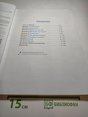 Options Student's Book 5. Английский язык для 5 класса