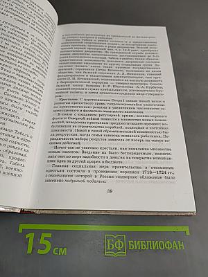 История России XVIII-XIX века. 10 класс