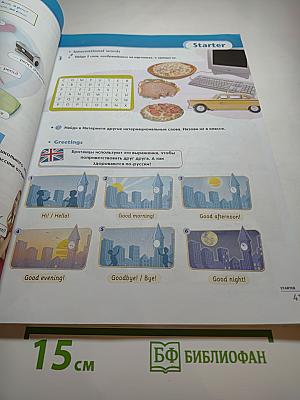 Options Student's Book 5. Английский язык для 5 класса