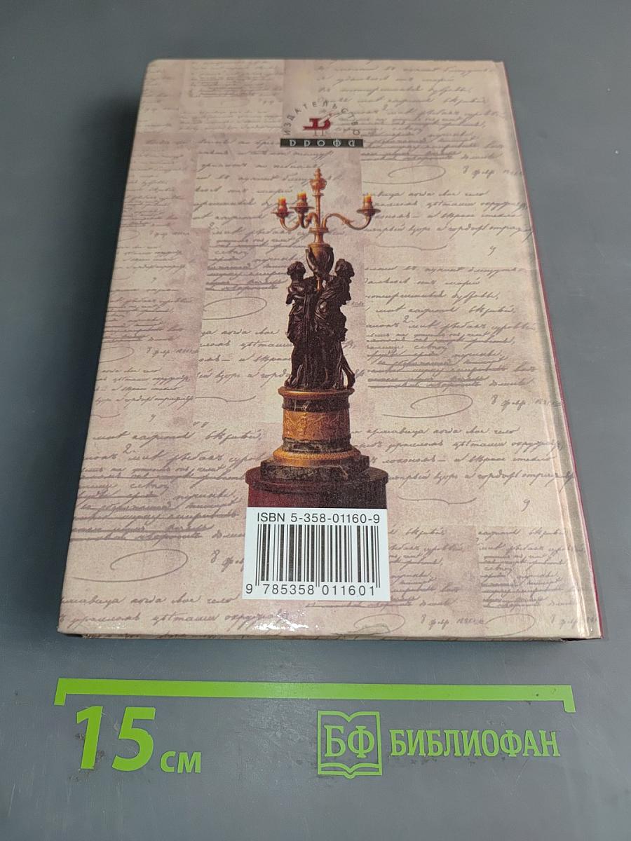 История России XVIII-XIX века. 10 класс
