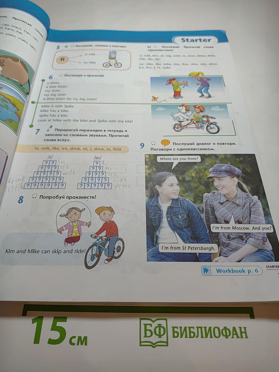 Options Student's Book 5. Английский язык для 5 класса