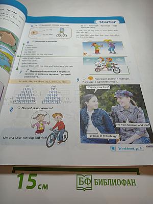 Options Student's Book 5. Английский язык для 5 класса