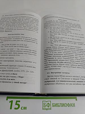 Смысл и сочетаемость в словаре
