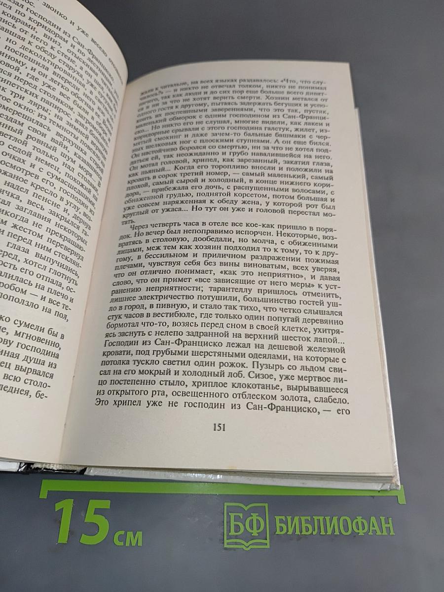 Русская литература XX века. Хрестоматия. Часть 1. 11 класс