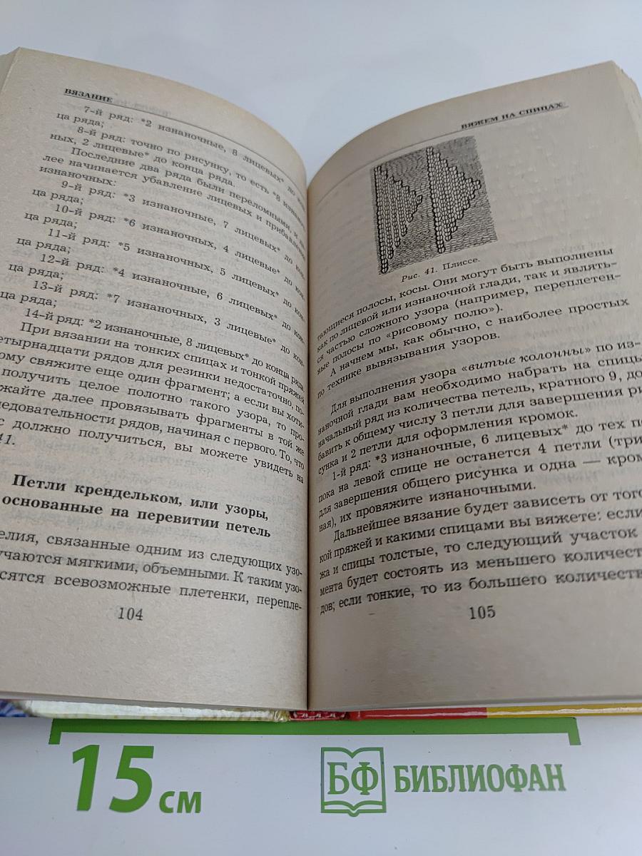 Современные модели вязания