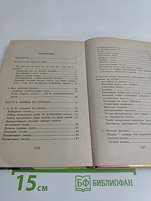 Современные модели вязания