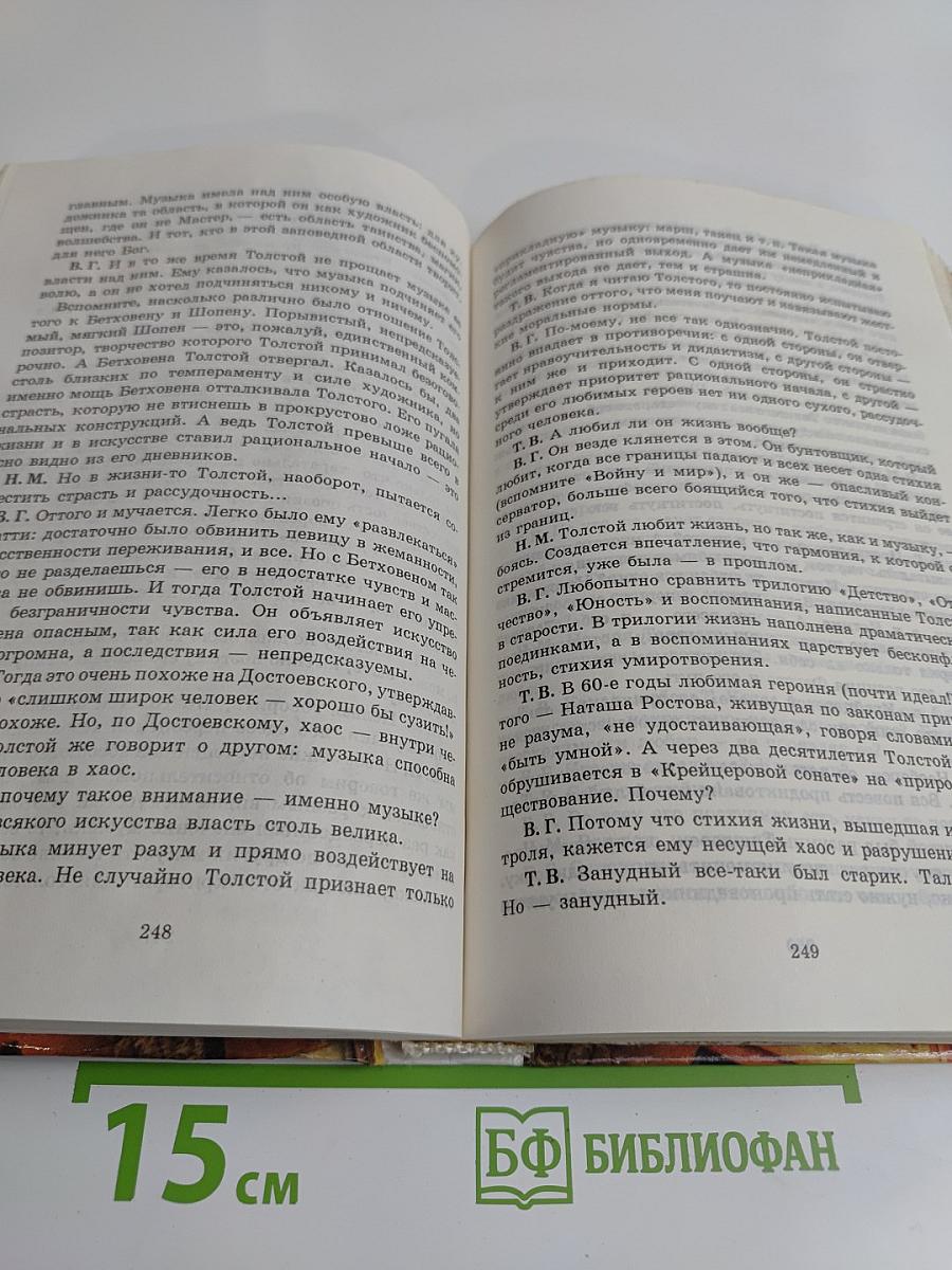 Литература. 10 класс. Часть II