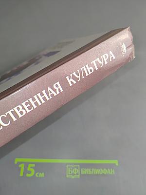 Мировая художественная культура