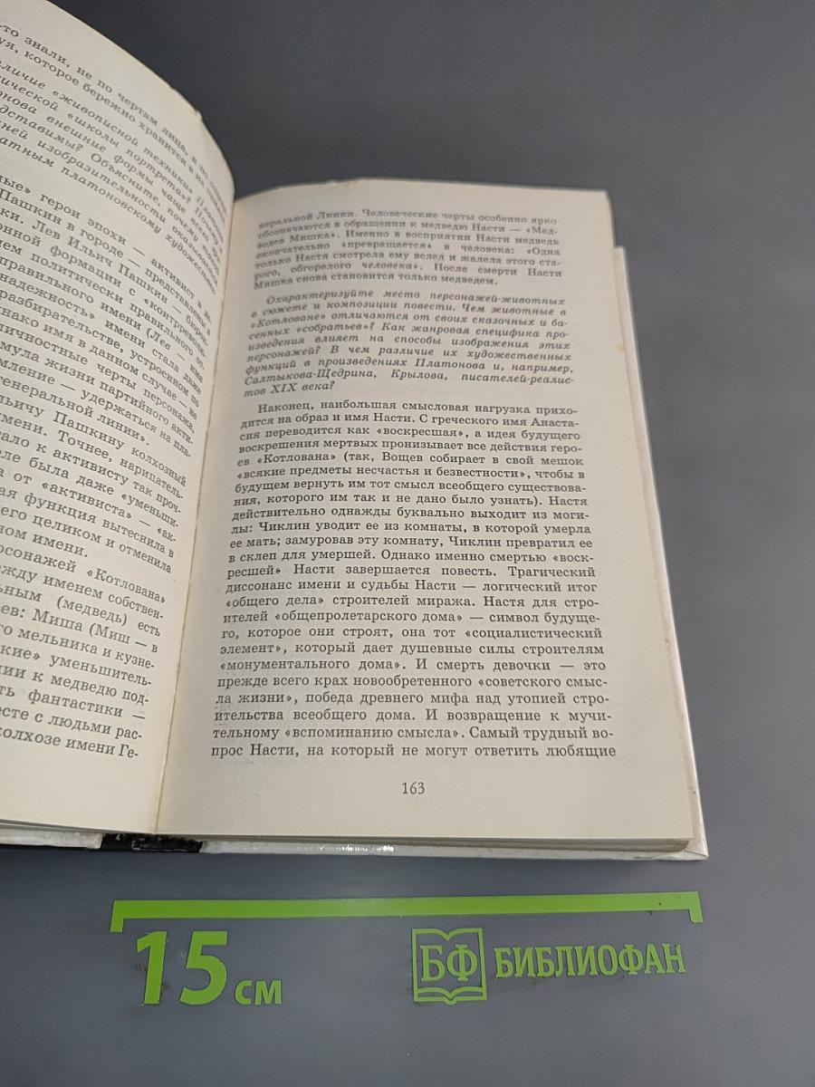 Русская литература XX века. Часть 2. Учебник для общеобразовательных учебных заведений. 11 класс