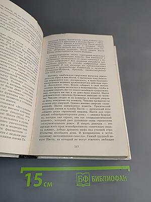 Русская литература XX века. Часть 2. Учебник для общеобразовательных учебных заведений. 11 класс