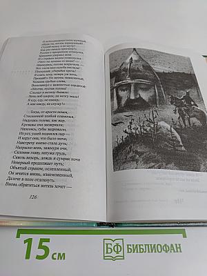 Литература. Начальный курс. 5 класс. Учебник-хрестоматия. Часть 1