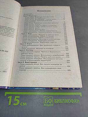 Гостиничный бизнес
