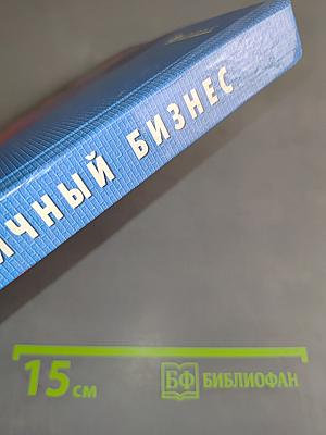 Гостиничный бизнес