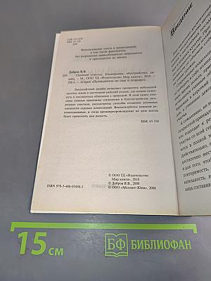 Садовый участок: планировка, обустройство, дизайн