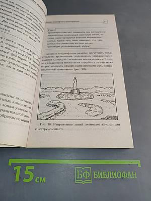 Садовый участок: планировка, обустройство, дизайн