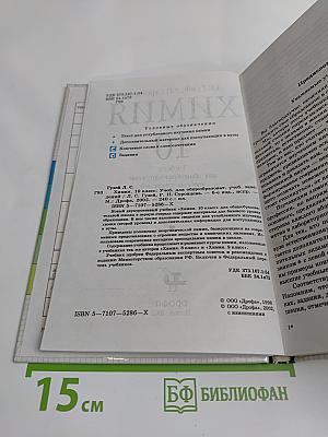 Химия. 10 класс