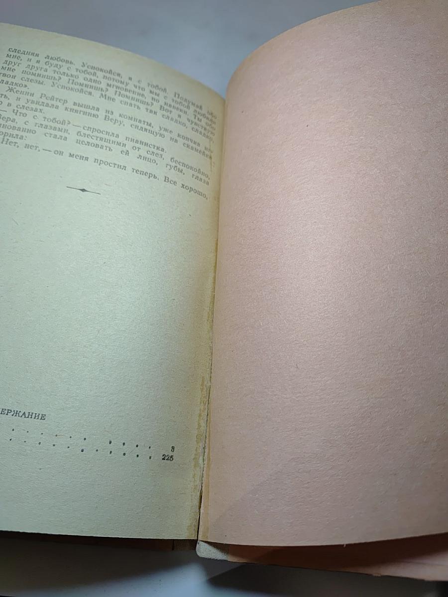 Поединок. Гранатовый браслет