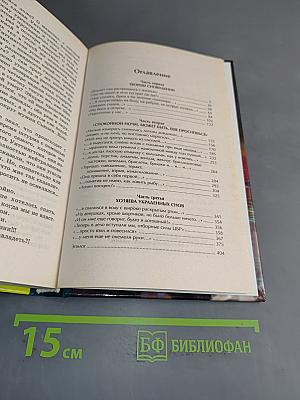 Властители ночи