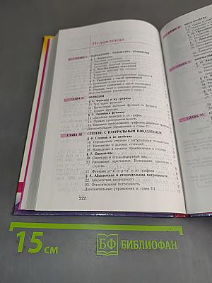Алгебра 7 класс