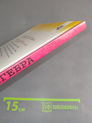 Алгебра 7 класс