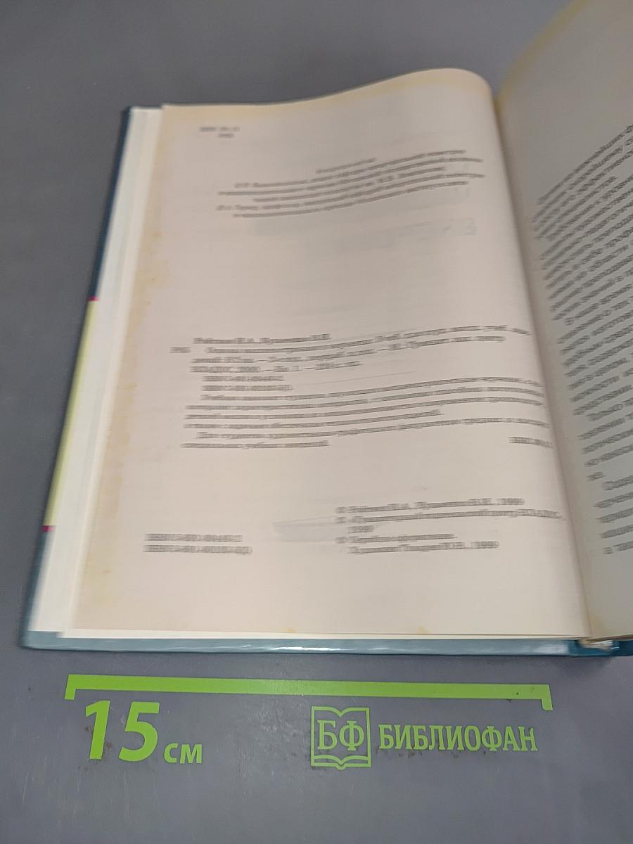 Основы машиностроения в черчении. Книга 1