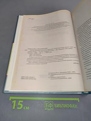 Основы машиностроения в черчении. Книга 1