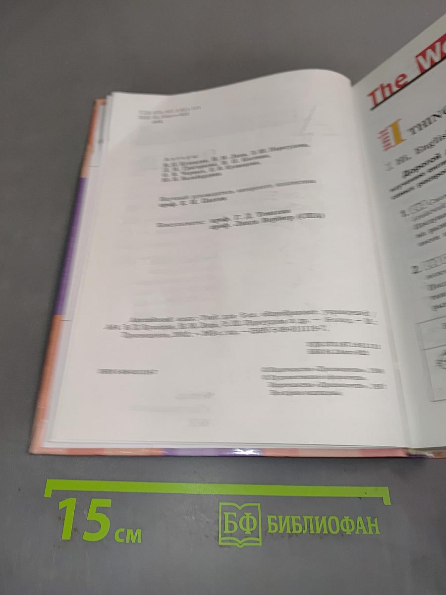 English 5. Student's Book. Учебник для 5 класса общеобразовательных учреждений