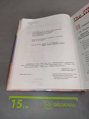 English 5. Student's Book. Учебник для 5 класса общеобразовательных учреждений