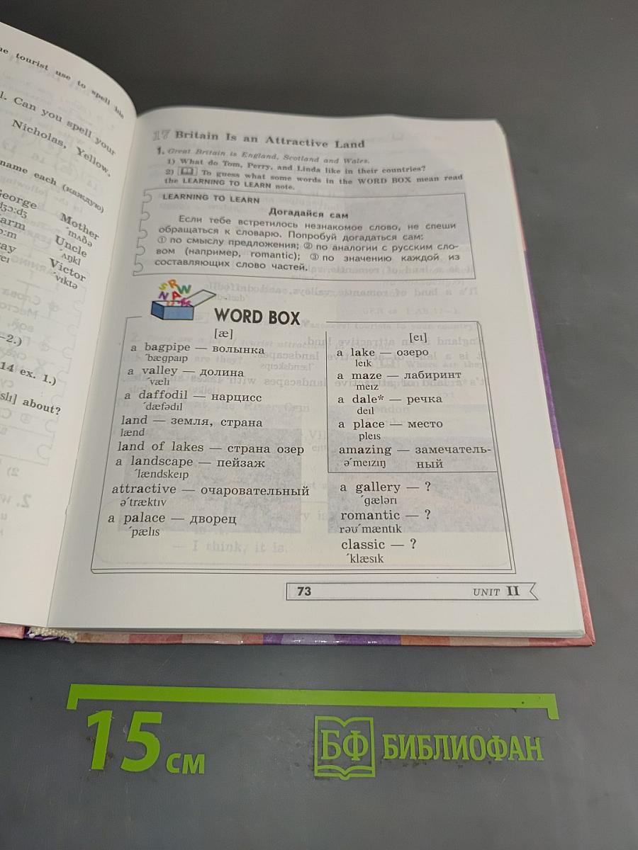 English 5. Student's Book. Учебник для 5 класса общеобразовательных учреждений