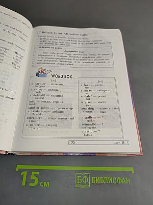 English 5. Student's Book. Учебник для 5 класса общеобразовательных учреждений