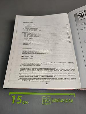 English 5. Student's Book. Учебник для 5 класса общеобразовательных учреждений