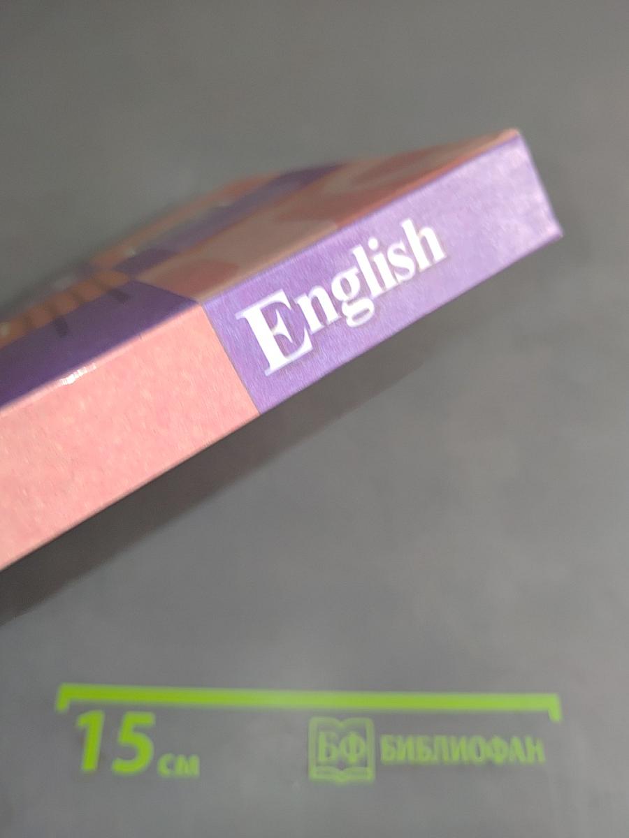 English 5. Student's Book. Учебник для 5 класса общеобразовательных учреждений