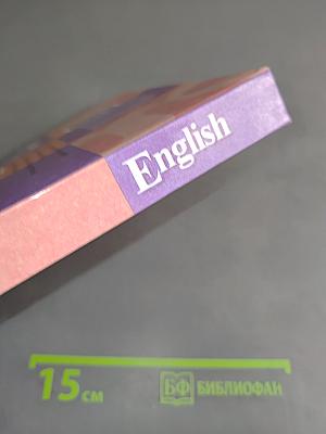 English 5. Student's Book. Учебник для 5 класса общеобразовательных учреждений