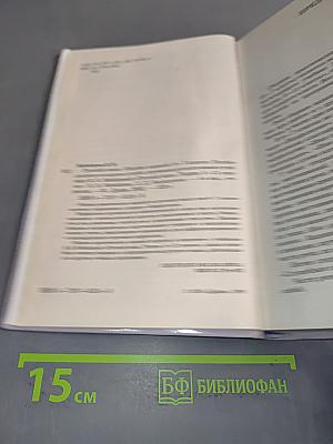 Русский язык. Сборник заданий. 6-7 классы