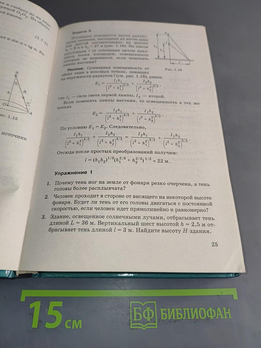 Физика. Оптика. Квантовая физика. 11 класс. Учебник для углубленного изучения физики