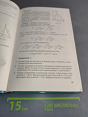 Физика. Оптика. Квантовая физика. 11 класс. Учебник для углубленного изучения физики