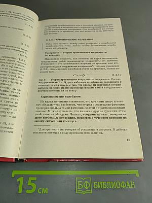 Физика. Колебания и волны. 11 класс