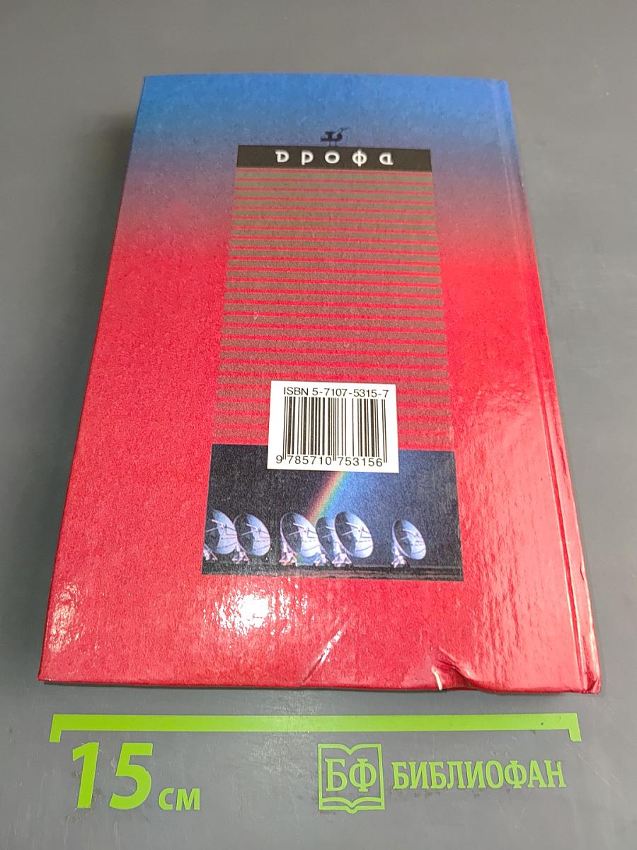 Физика. Колебания и волны. 11 класс