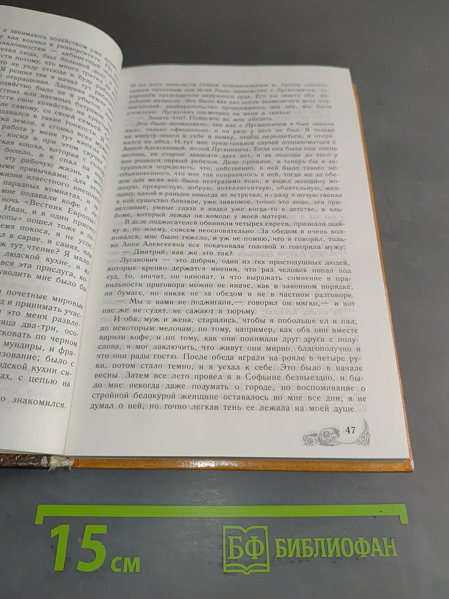 Литература 8 класс. Учебник-хрестоматия для общеобразовательных учреждений. В двух частях. Часть 2