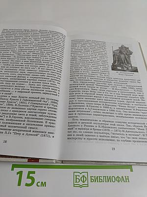 Русская литература XIX века. Часть 2. Учебник для общеобразовательных учреждений. 10 класс