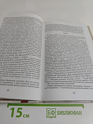 Русская литература XIX века. Часть 2. Учебник для общеобразовательных учреждений. 10 класс