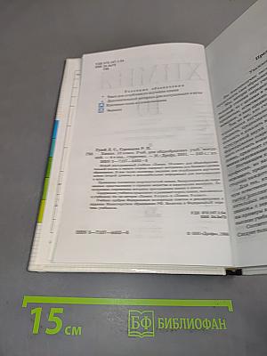 Химия. 10 класс