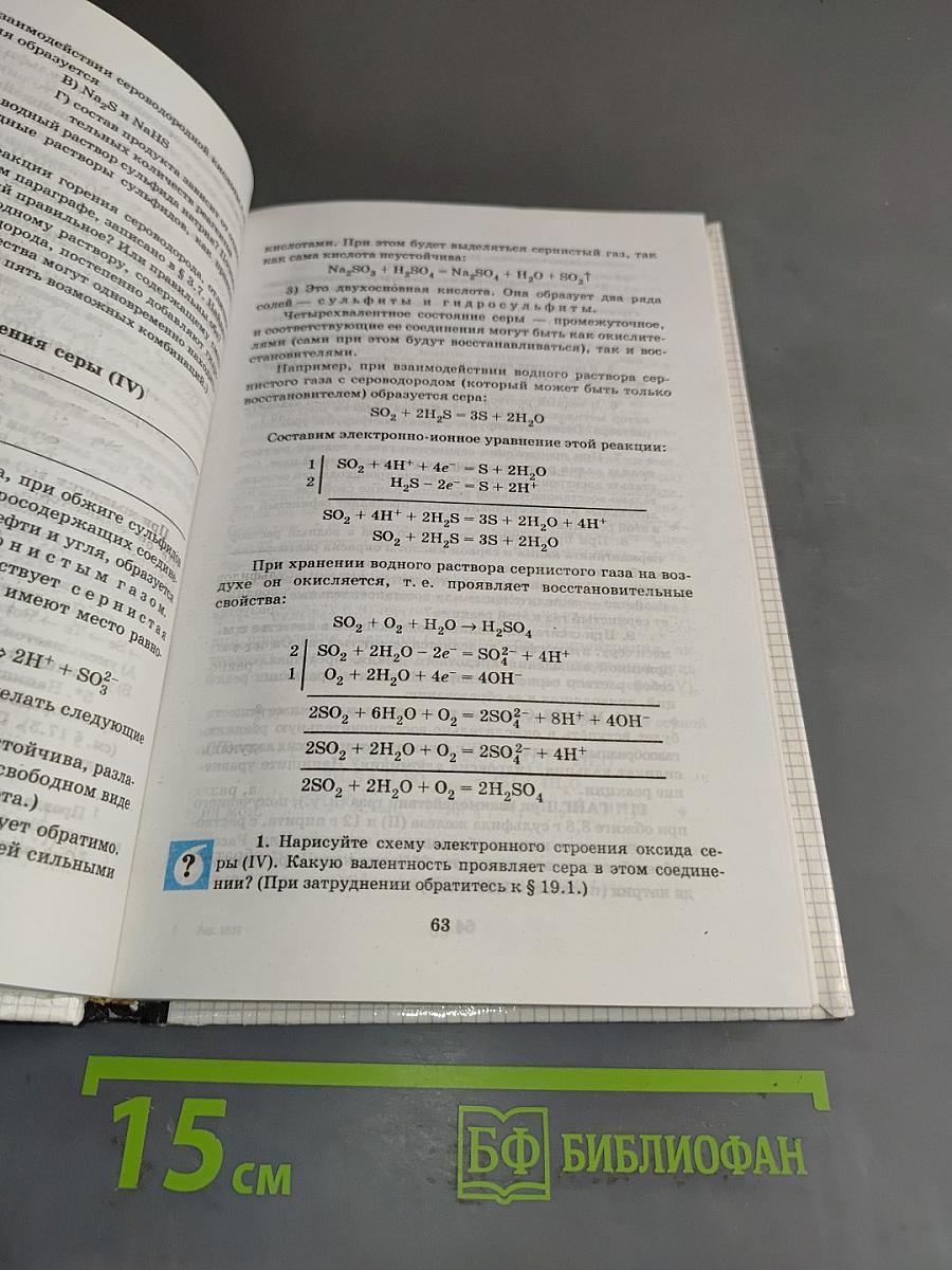 Химия. 10 класс